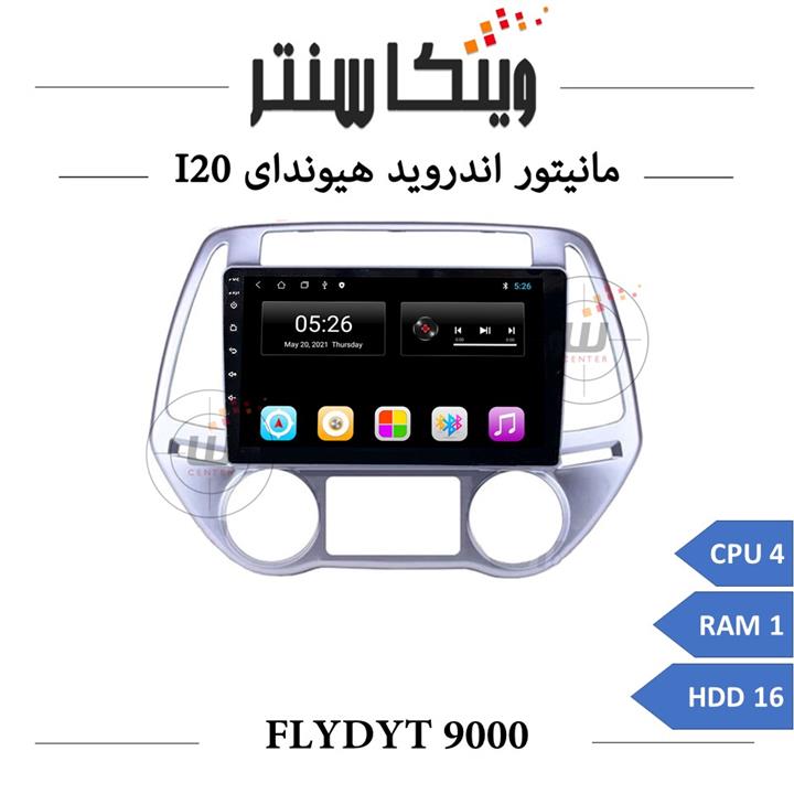 مانیتور اندروید هیوندای i20 برند FLYDYT سری ۹۰۰۰